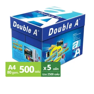 ดับเบิ้ล เอ กระดาษถ่ายเอกสาร A4 80 แกรม แพ็ค 5